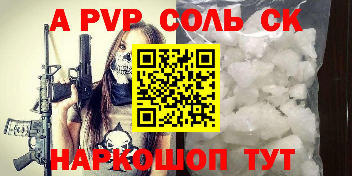 Alfa_PVP СК Камень-на-Оби
