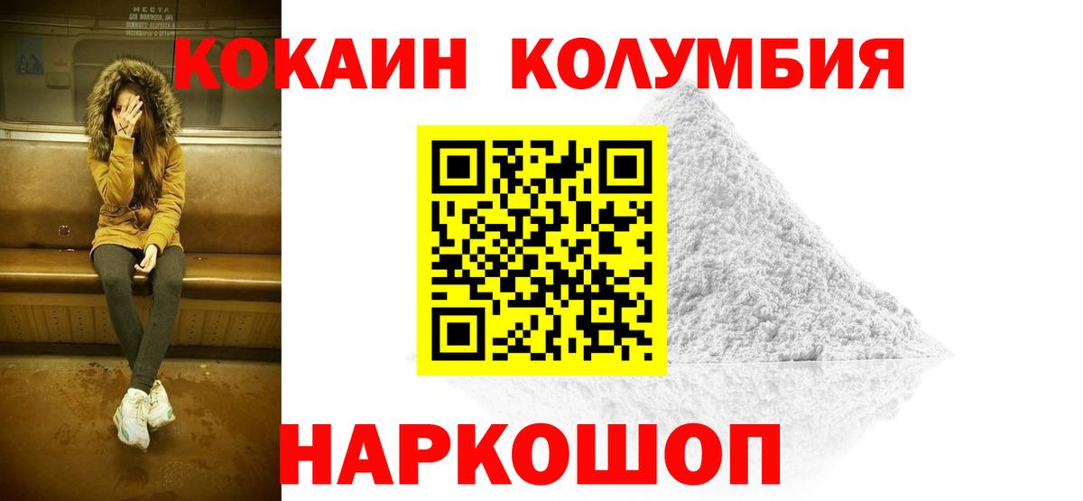 Кокаин 97%  купить  сайты  Камень-на-Оби  Вход с VPN 