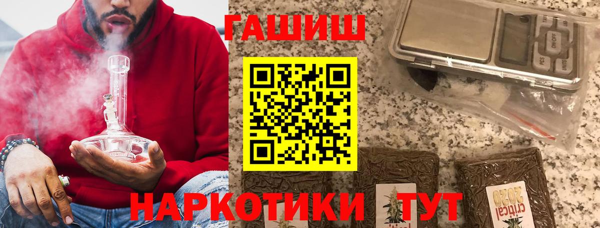 ГАШ гарик  Вход с VPN  ГАШИШ  Камень-на-Оби 