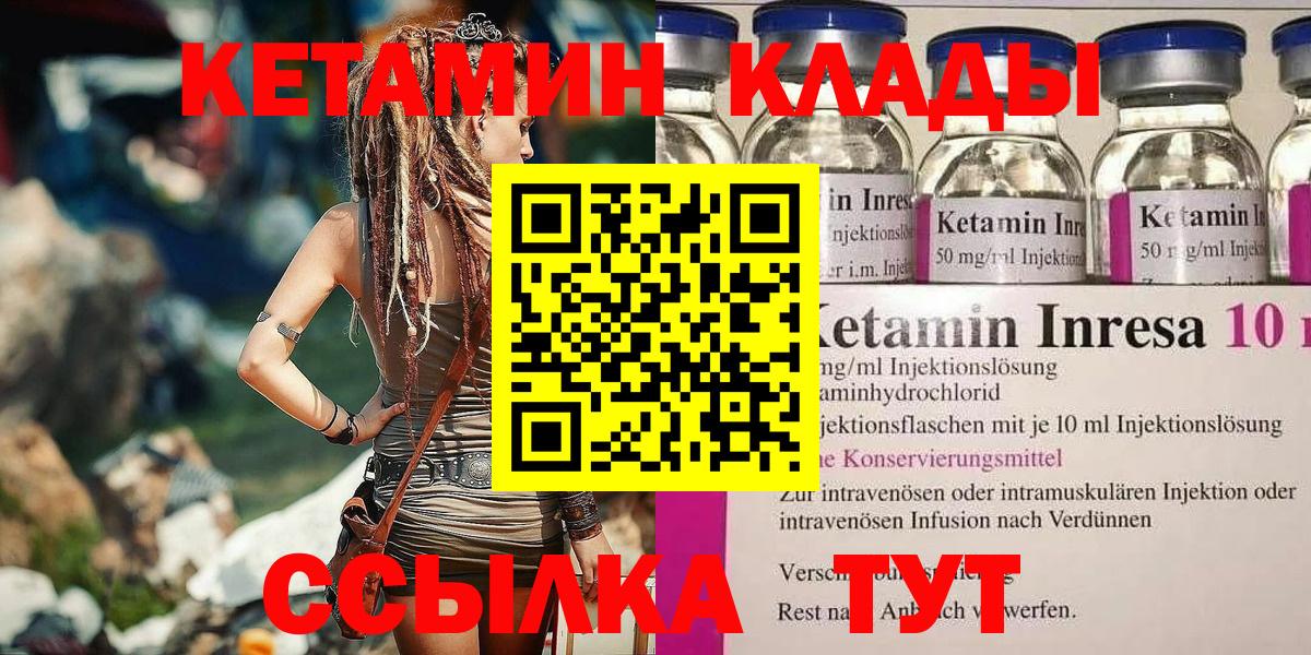 Камень-на-Оби  КЕТАМИН VHQ  Вход с VPN 