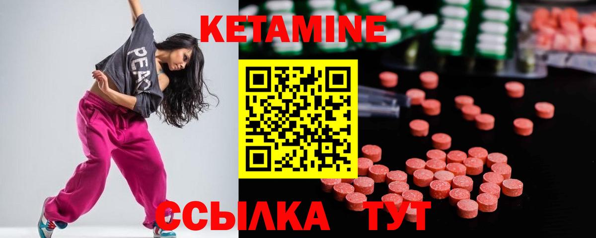 Кетамин VHQ Камень-на-Оби