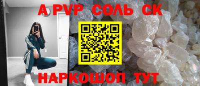 синтетический гашиш Волжск