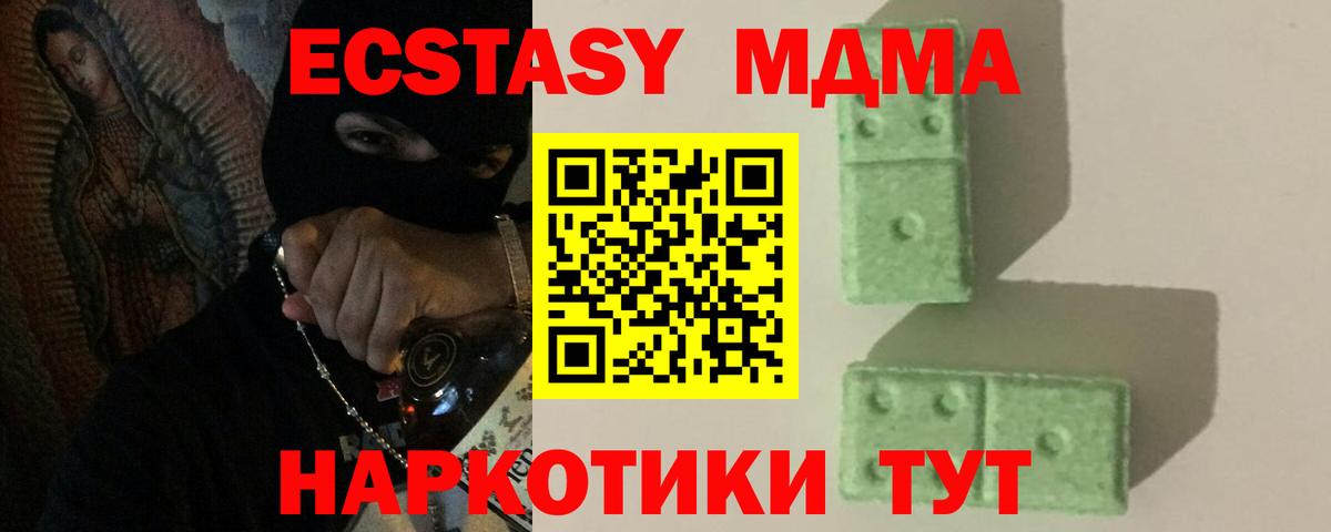 Камень-на-Оби  МДМА молли  MDMA  Вход с VPN 