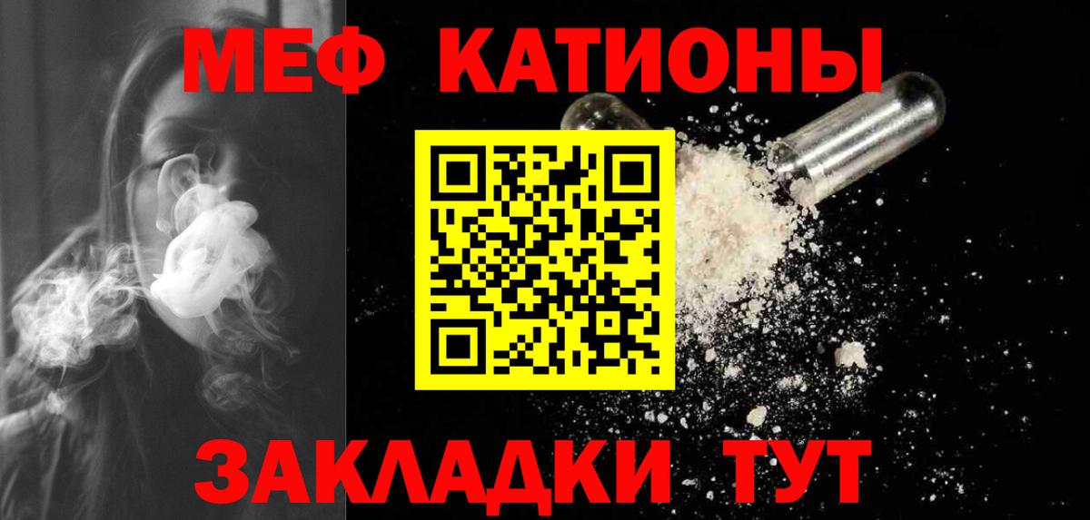 Мефедрон кристаллы Камень-на-Оби