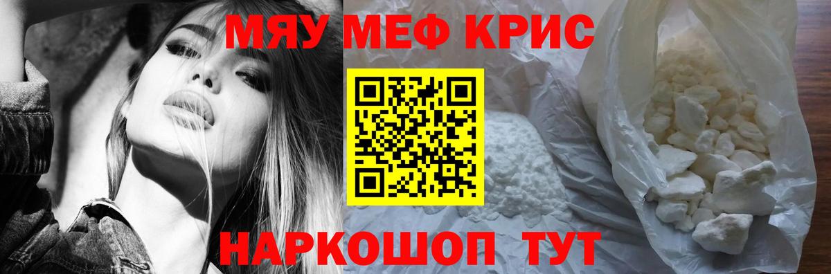 Мефедрон VHQ  продажа наркотиков  Камень-на-Оби  МЯУ-МЯУ  Вход с VPN  Меф mephedrone  Мефедрон 