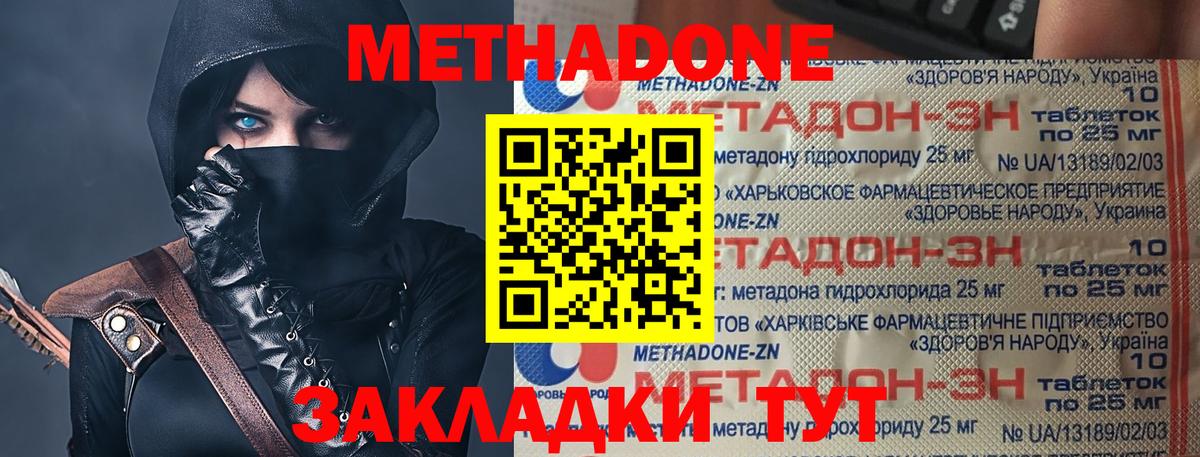 Камень-на-Оби  МЕТАДОН methadone  Вход с VPN  МЕТАДОН белоснежный 