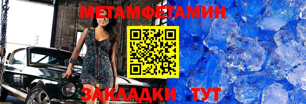 Первитин кристалл Камень-на-Оби