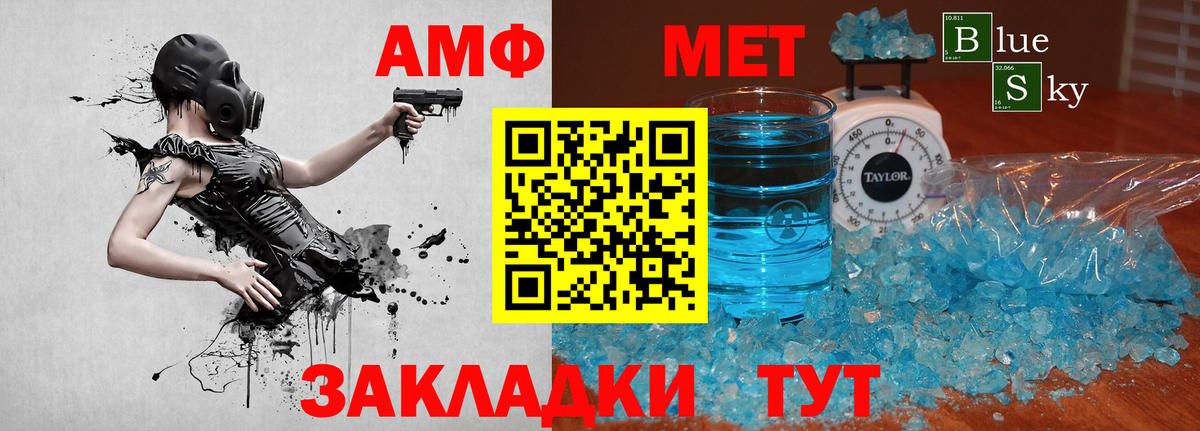 Камень-на-Оби  Первитин Декстрометамфетамин 99.9%  Вход с VPN 